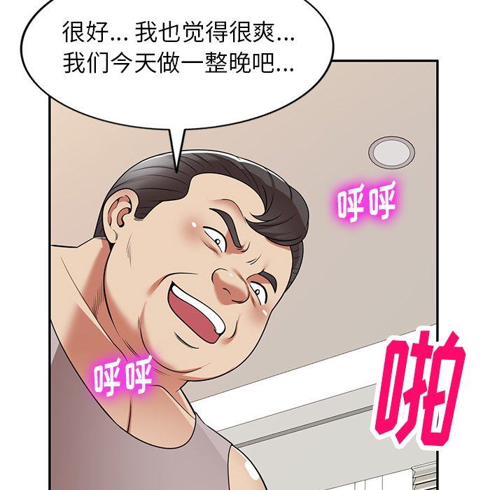 《球童妈妈》漫画最新章节第19话免费下拉式在线观看章节第【157】张图片