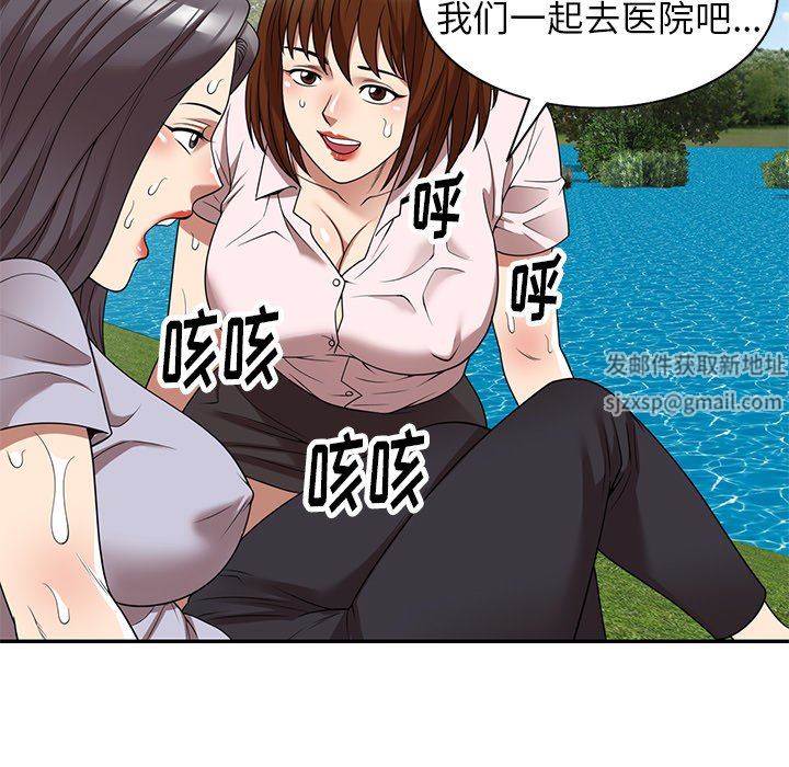 《球童妈妈》漫画最新章节第19话免费下拉式在线观看章节第【45】张图片