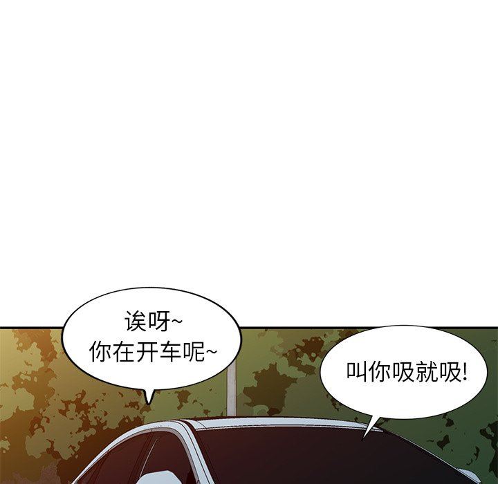 《球童妈妈》漫画最新章节第19话免费下拉式在线观看章节第【73】张图片