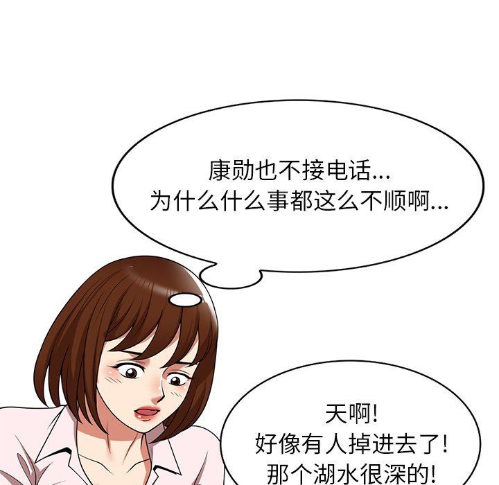 《球童妈妈》漫画最新章节第19话免费下拉式在线观看章节第【21】张图片