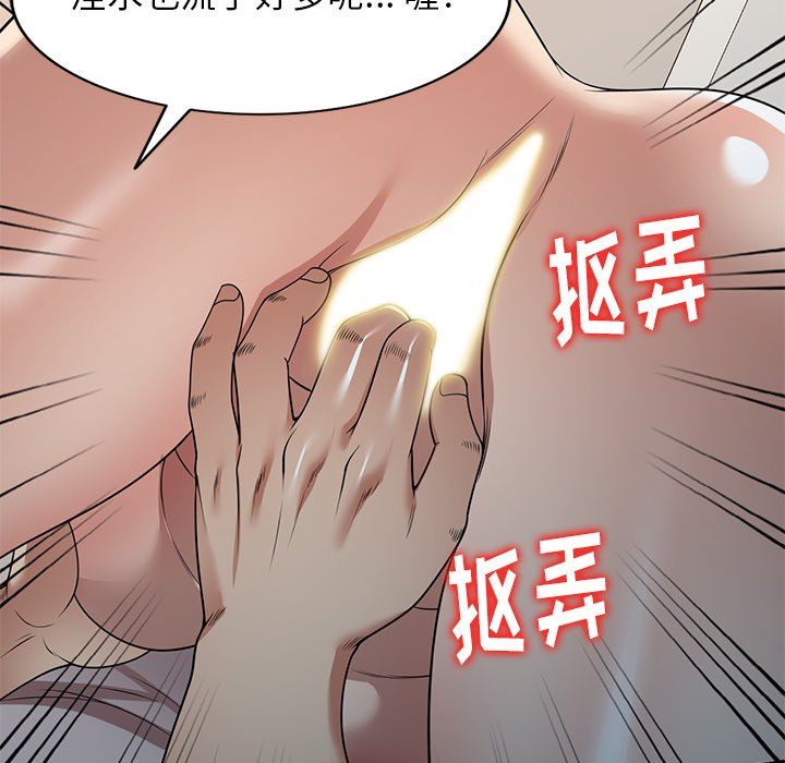 《球童妈妈》漫画最新章节第19话免费下拉式在线观看章节第【131】张图片