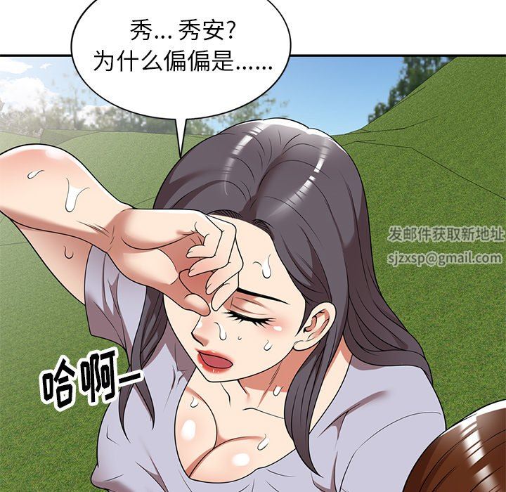 《球童妈妈》漫画最新章节第19话免费下拉式在线观看章节第【47】张图片