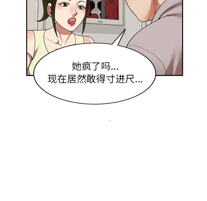 《球童妈妈》漫画最新章节第19话免费下拉式在线观看章节第【87】张图片