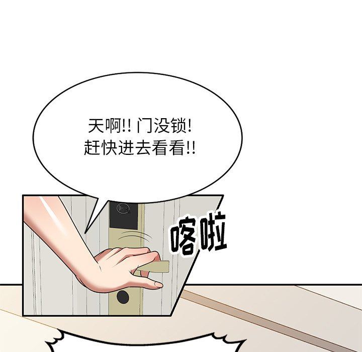 《球童妈妈》漫画最新章节第19话免费下拉式在线观看章节第【159】张图片