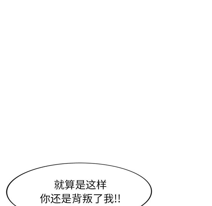 《球童妈妈》漫画最新章节第20话免费下拉式在线观看章节第【36】张图片