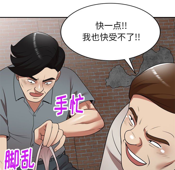 《球童妈妈》漫画最新章节第20话免费下拉式在线观看章节第【108】张图片