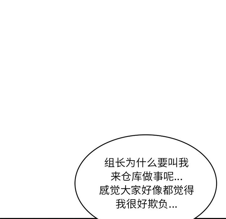 《球童妈妈》漫画最新章节第20话免费下拉式在线观看章节第【71】张图片