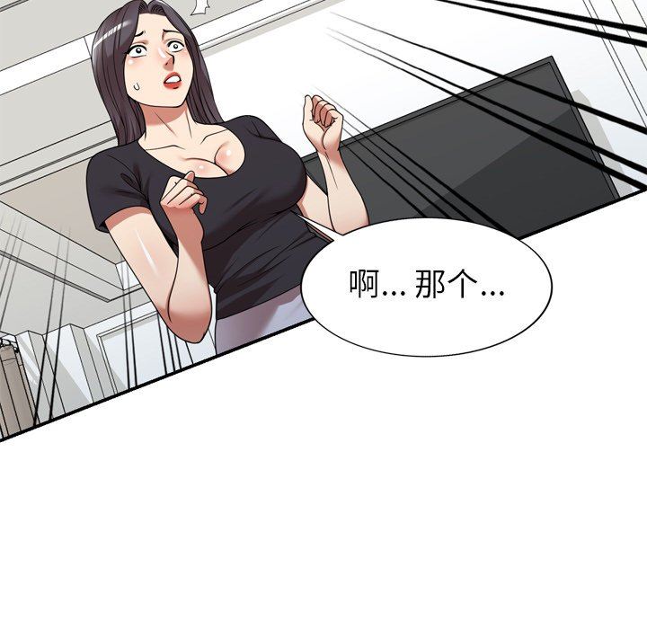 《球童妈妈》漫画最新章节第20话免费下拉式在线观看章节第【35】张图片