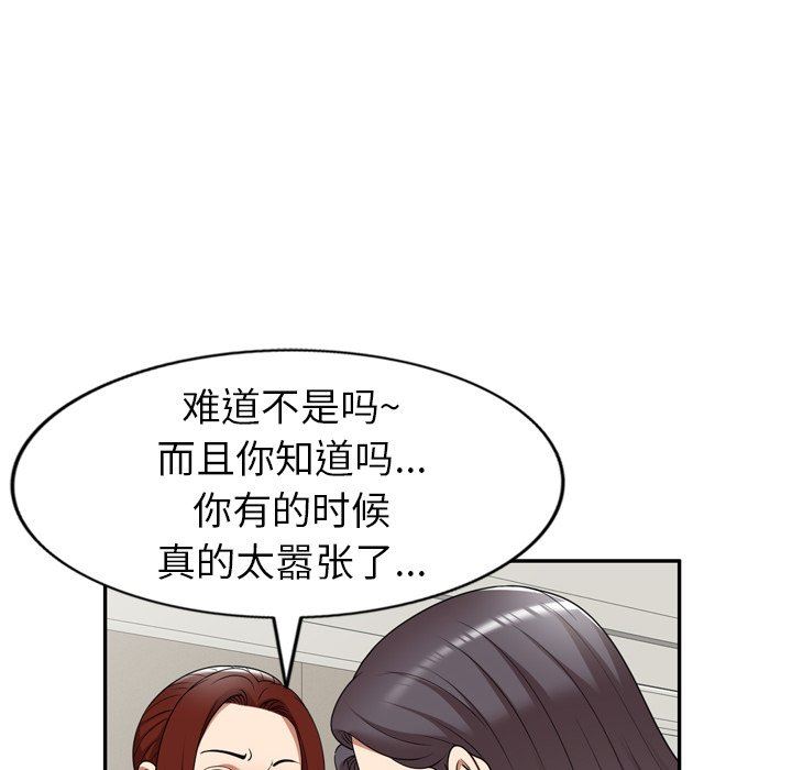 《球童妈妈》漫画最新章节第20话免费下拉式在线观看章节第【51】张图片