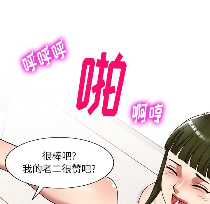 《球童妈妈》漫画最新章节第20话免费下拉式在线观看章节第【8】张图片