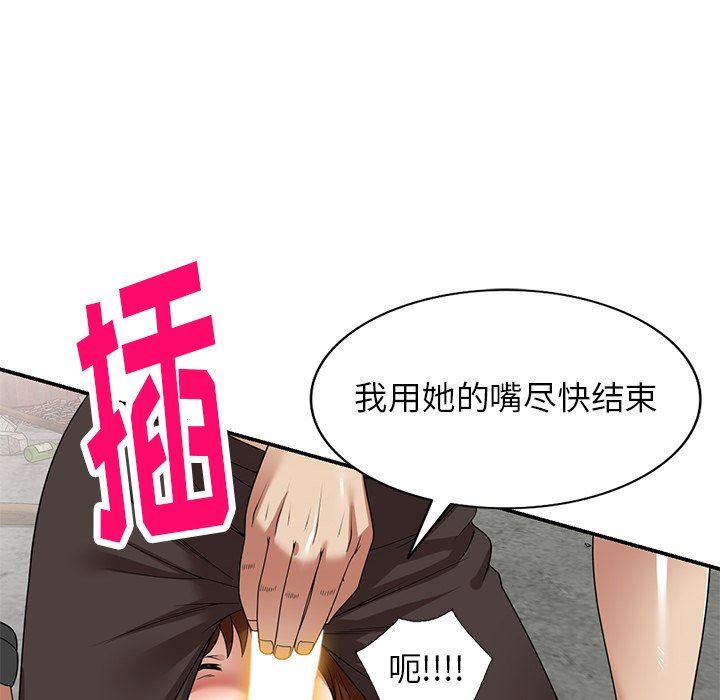 《球童妈妈》漫画最新章节第20话免费下拉式在线观看章节第【124】张图片