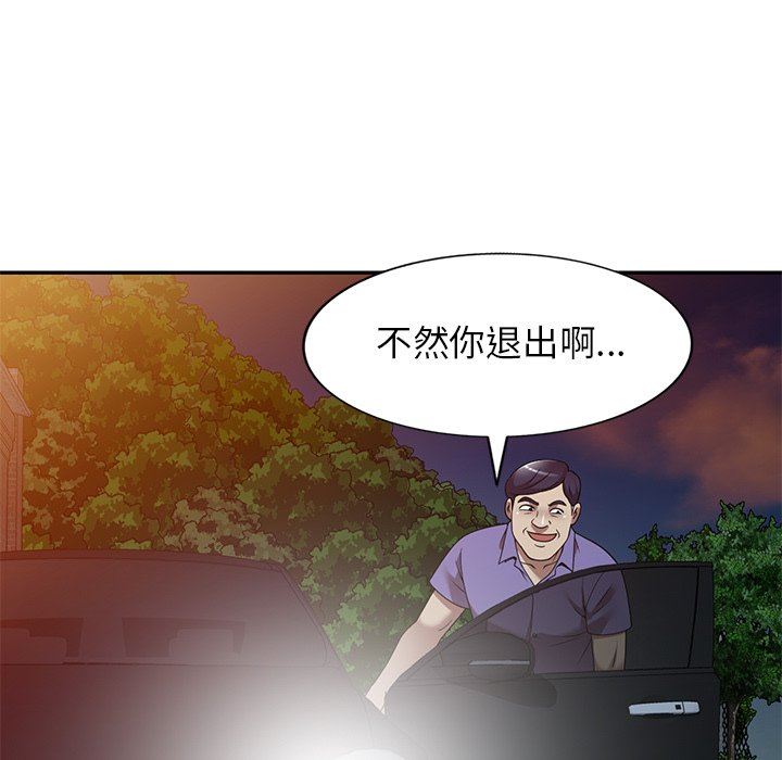 《球童妈妈》漫画最新章节第20话免费下拉式在线观看章节第【67】张图片