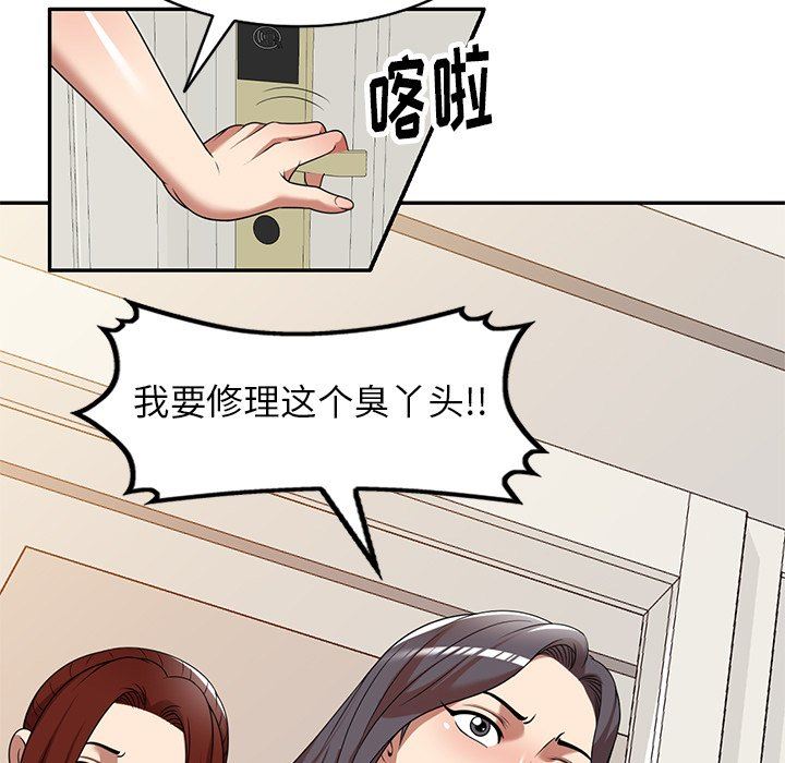 《球童妈妈》漫画最新章节第20话免费下拉式在线观看章节第【15】张图片