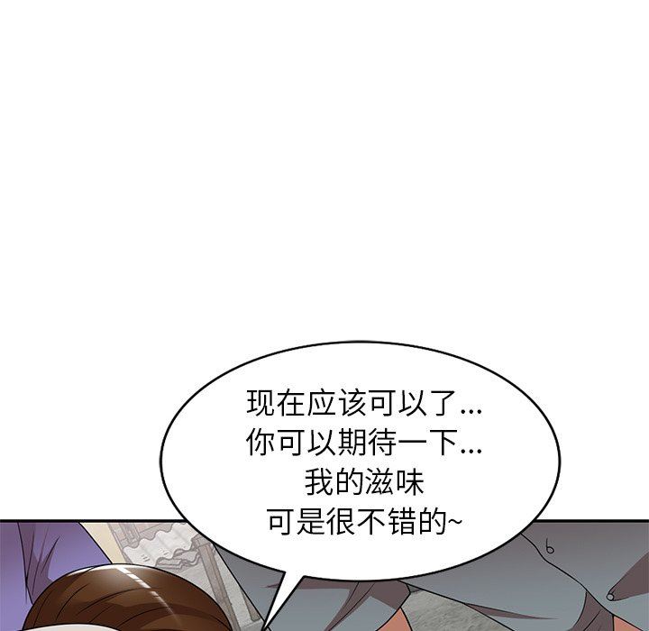 《球童妈妈》漫画最新章节第20话免费下拉式在线观看章节第【157】张图片