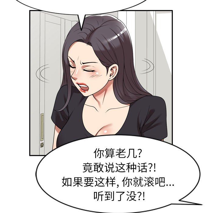 《球童妈妈》漫画最新章节第20话免费下拉式在线观看章节第【37】张图片