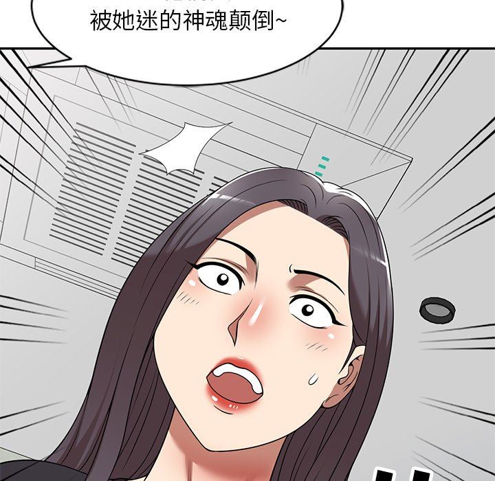 《球童妈妈》漫画最新章节第20话免费下拉式在线观看章节第【146】张图片