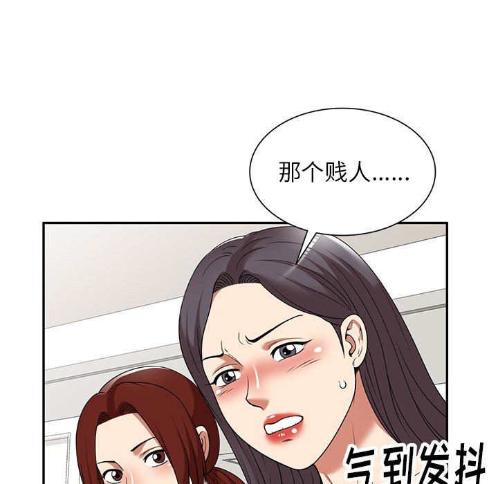 《球童妈妈》漫画最新章节第20话免费下拉式在线观看章节第【23】张图片