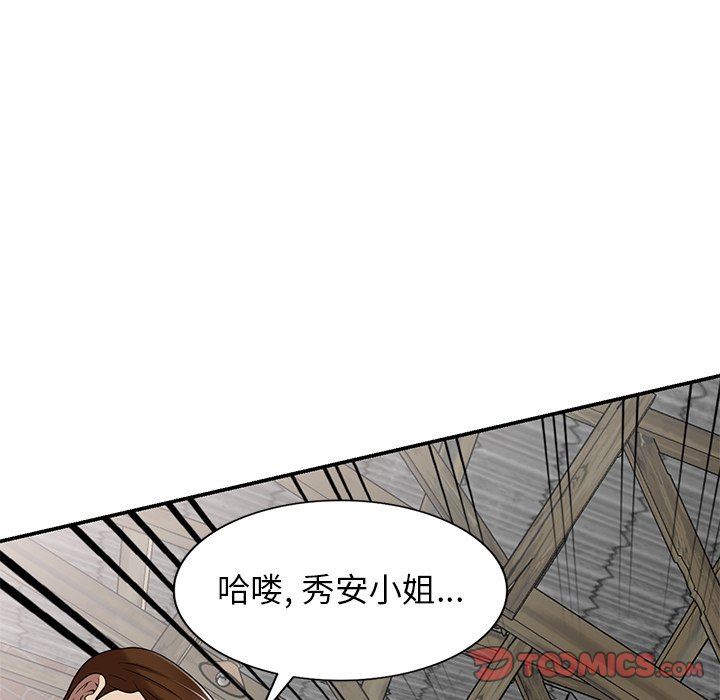 《球童妈妈》漫画最新章节第20话免费下拉式在线观看章节第【84】张图片