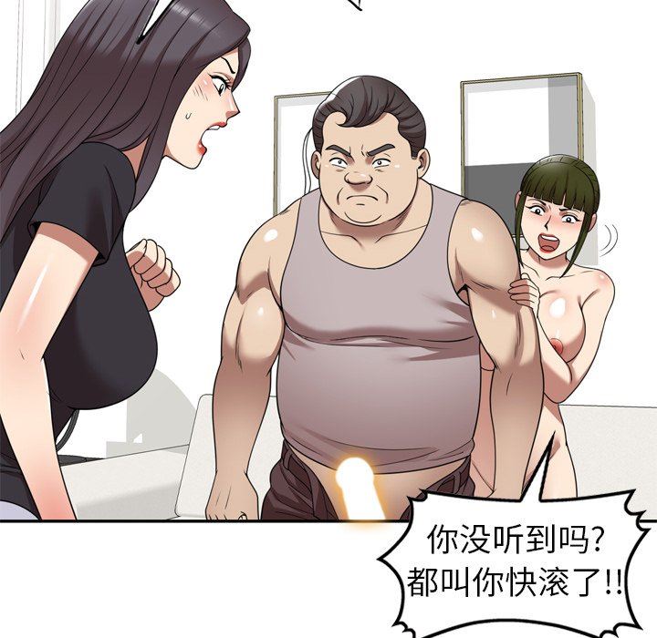 《球童妈妈》漫画最新章节第20话免费下拉式在线观看章节第【39】张图片