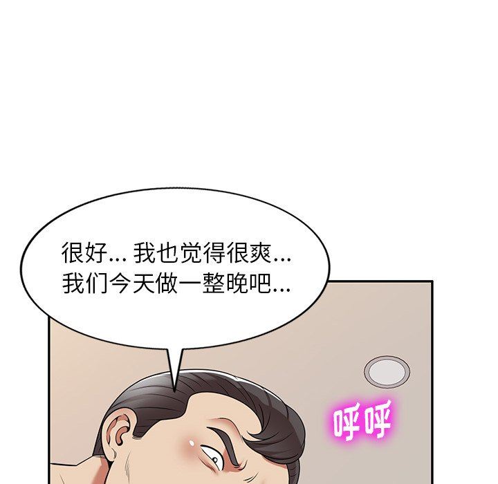 《球童妈妈》漫画最新章节第20话免费下拉式在线观看章节第【12】张图片