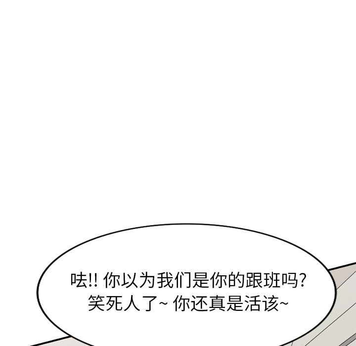 《球童妈妈》漫画最新章节第20话免费下拉式在线观看章节第【53】张图片