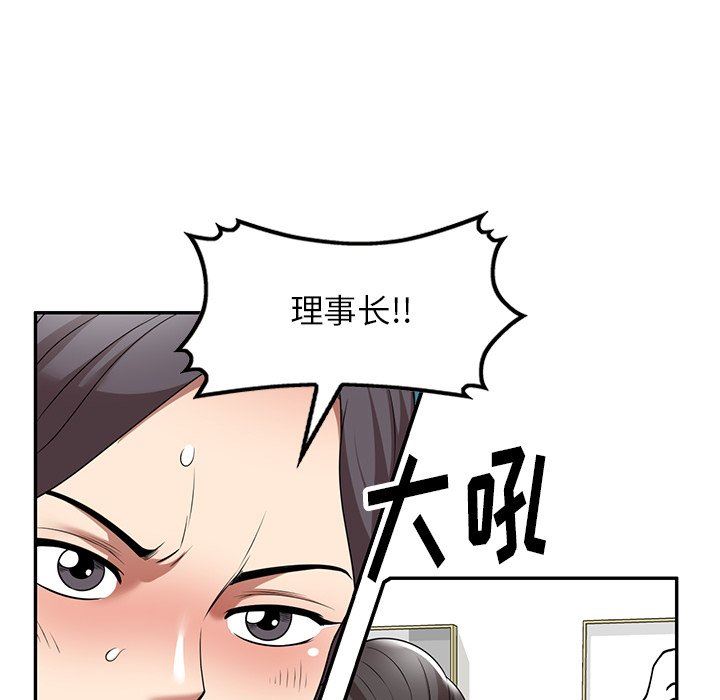 《球童妈妈》漫画最新章节第20话免费下拉式在线观看章节第【28】张图片