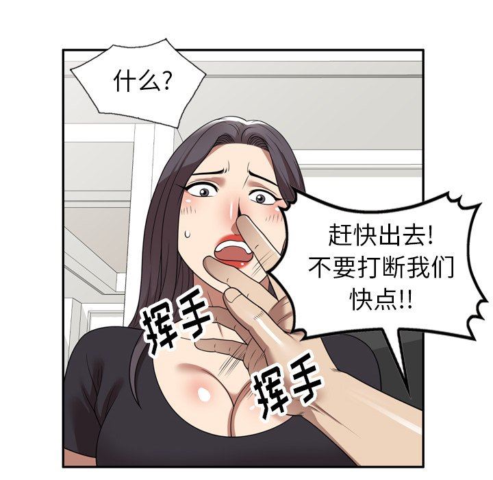 《球童妈妈》漫画最新章节第20话免费下拉式在线观看章节第【41】张图片