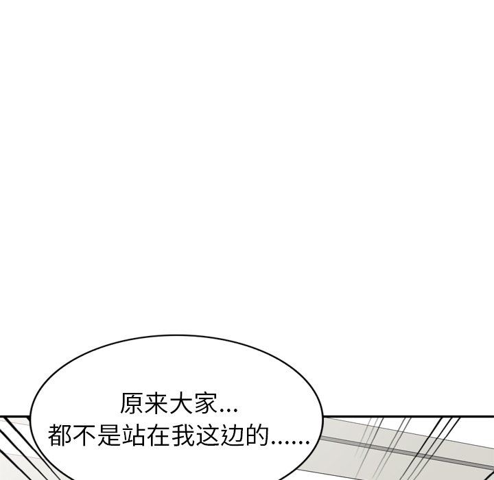 《球童妈妈》漫画最新章节第20话免费下拉式在线观看章节第【56】张图片