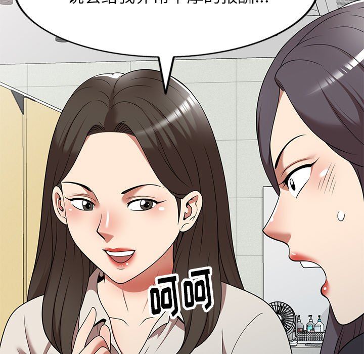 《球童妈妈》漫画最新章节第20话免费下拉式在线观看章节第【143】张图片