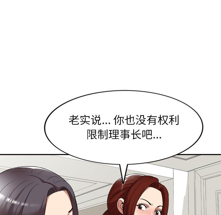 《球童妈妈》漫画最新章节第20话免费下拉式在线观看章节第【49】张图片