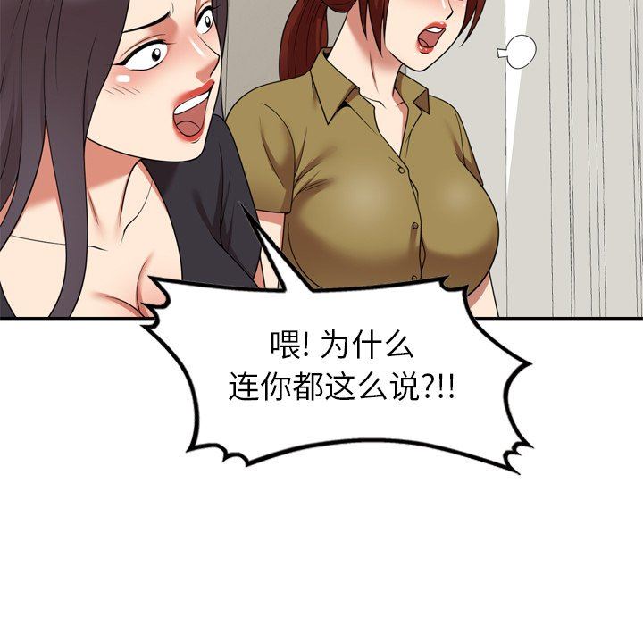 《球童妈妈》漫画最新章节第20话免费下拉式在线观看章节第【50】张图片