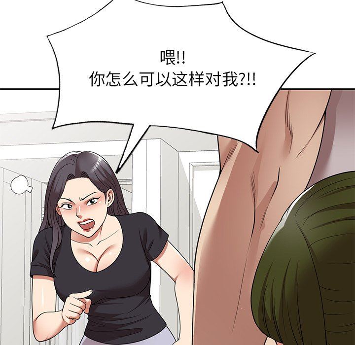 《球童妈妈》漫画最新章节第20话免费下拉式在线观看章节第【31】张图片