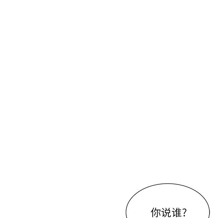 《球童妈妈》漫画最新章节第21话免费下拉式在线观看章节第【160】张图片