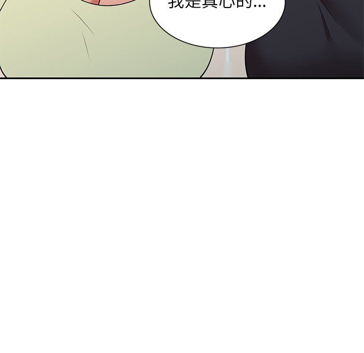 《球童妈妈》漫画最新章节第21话免费下拉式在线观看章节第【44】张图片