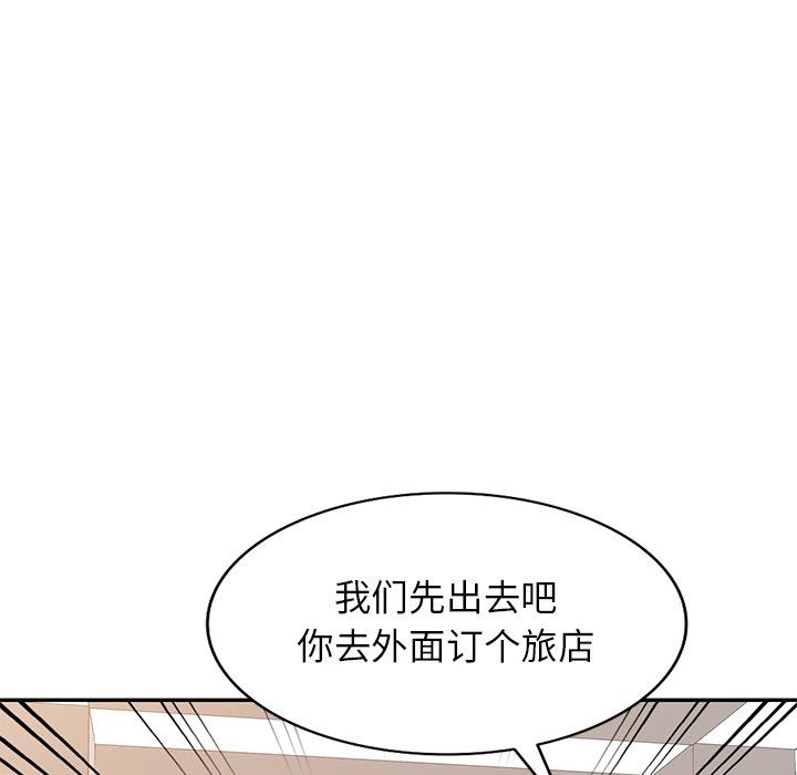 《球童妈妈》漫画最新章节第21话免费下拉式在线观看章节第【156】张图片