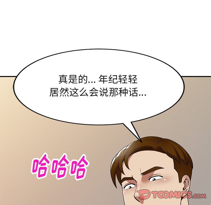 《球童妈妈》漫画最新章节第21话免费下拉式在线观看章节第【85】张图片