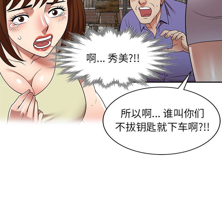 《球童妈妈》漫画最新章节第21话免费下拉式在线观看章节第【26】张图片