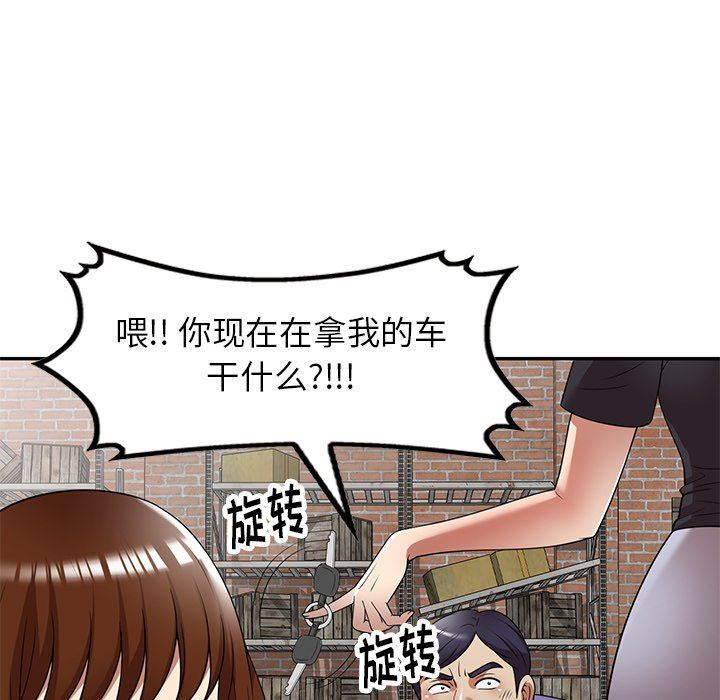 《球童妈妈》漫画最新章节第21话免费下拉式在线观看章节第【25】张图片