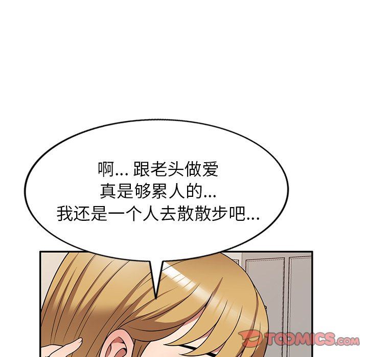 《球童妈妈》漫画最新章节第21话免费下拉式在线观看章节第【139】张图片