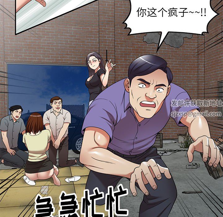 《球童妈妈》漫画最新章节第21话免费下拉式在线观看章节第【28】张图片