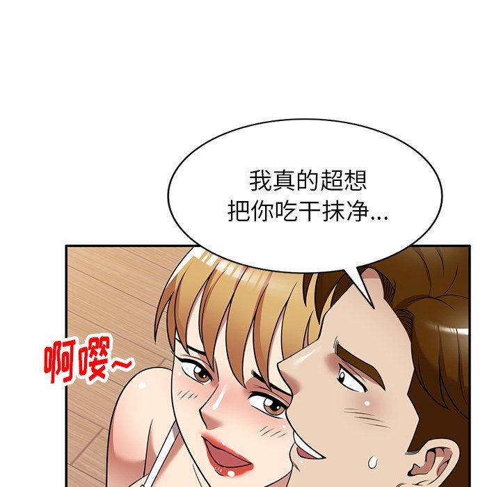 《球童妈妈》漫画最新章节第21话免费下拉式在线观看章节第【98】张图片