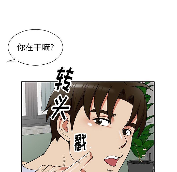 《球童妈妈》漫画最新章节第21话免费下拉式在线观看章节第【55】张图片