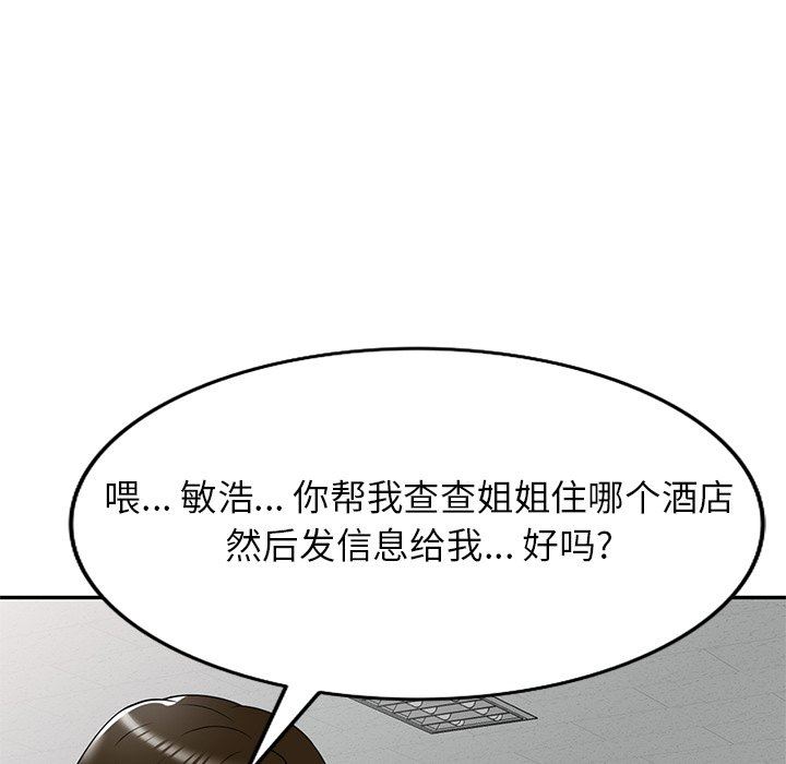 《球童妈妈》漫画最新章节第21话免费下拉式在线观看章节第【61】张图片