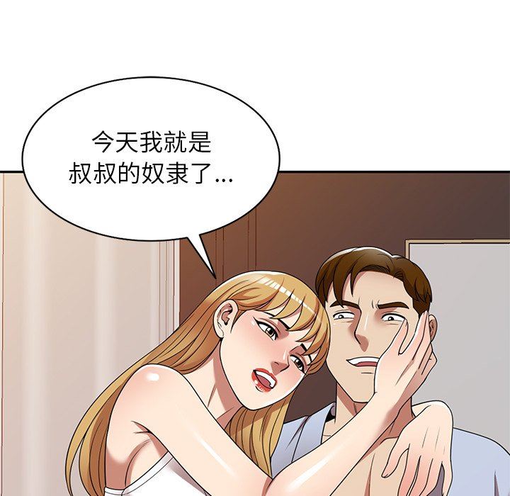 《球童妈妈》漫画最新章节第21话免费下拉式在线观看章节第【95】张图片