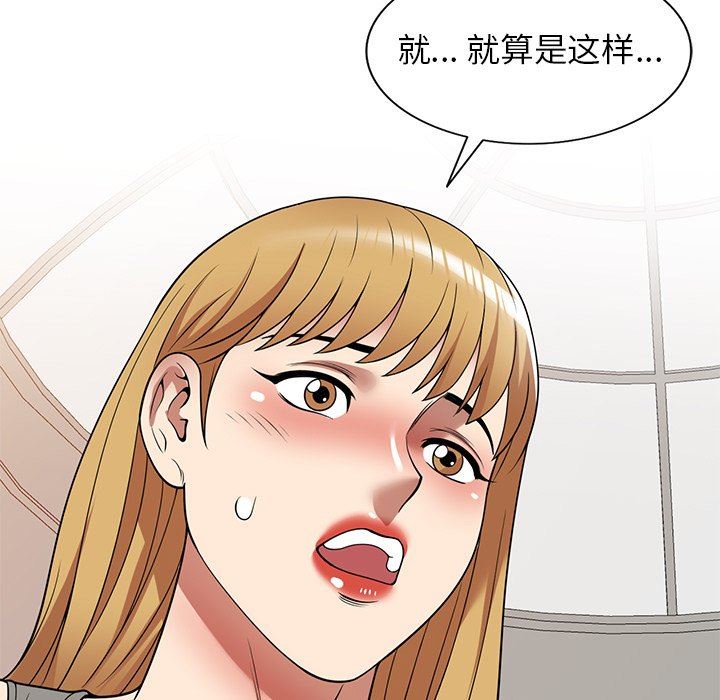 《球童妈妈》漫画最新章节第21话免费下拉式在线观看章节第【152】张图片