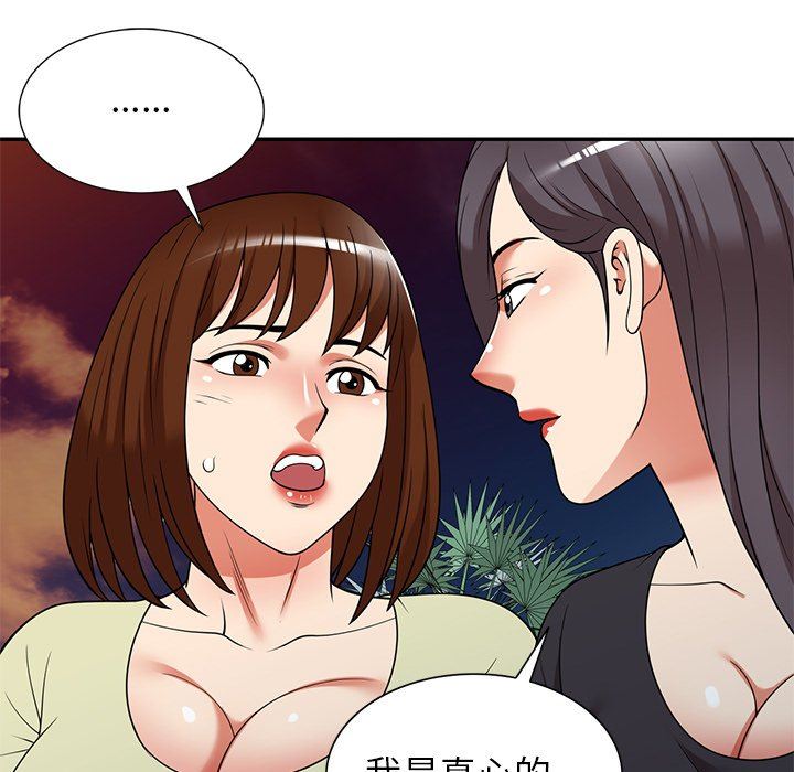 《球童妈妈》漫画最新章节第21话免费下拉式在线观看章节第【43】张图片