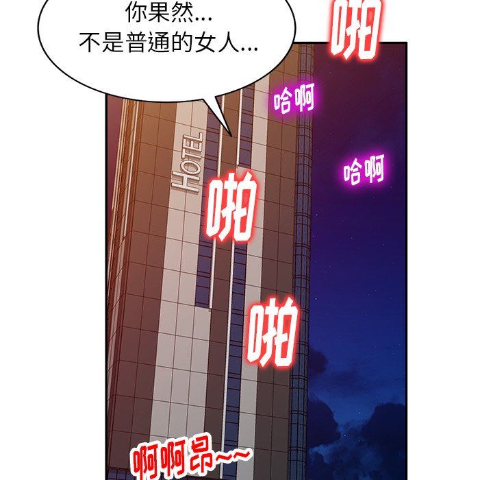 《球童妈妈》漫画最新章节第21话免费下拉式在线观看章节第【131】张图片