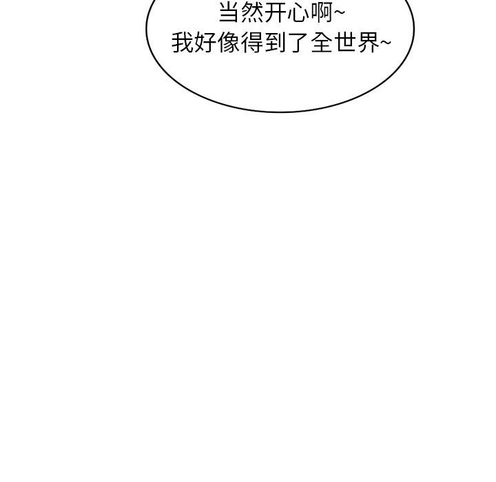 《球童妈妈》漫画最新章节第21话免费下拉式在线观看章节第【70】张图片