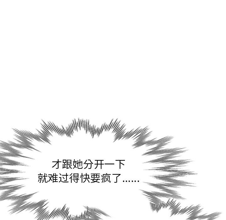 《球童妈妈》漫画最新章节第21话免费下拉式在线观看章节第【74】张图片