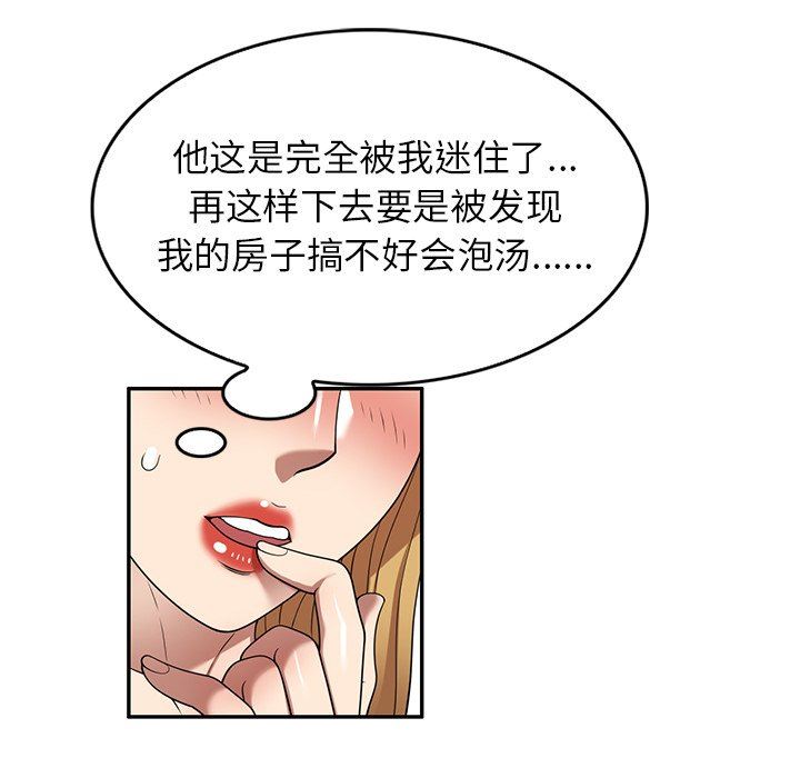 《球童妈妈》漫画最新章节第21话免费下拉式在线观看章节第【155】张图片